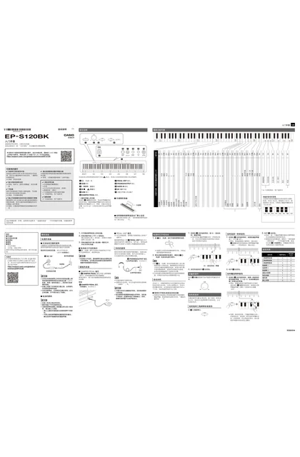 casio 卡西欧 EP-S120